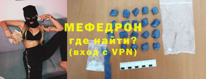 Мефедрон VHQ  цена   Анива 