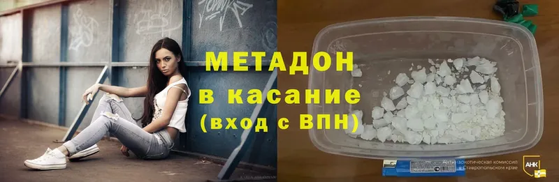 МЕТАДОН methadone  Анива 